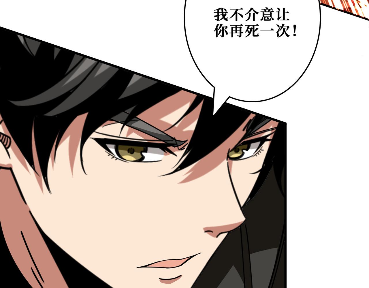 噬神纪韩漫全集-第311话 阎罗真身无删减无遮挡章节图片 