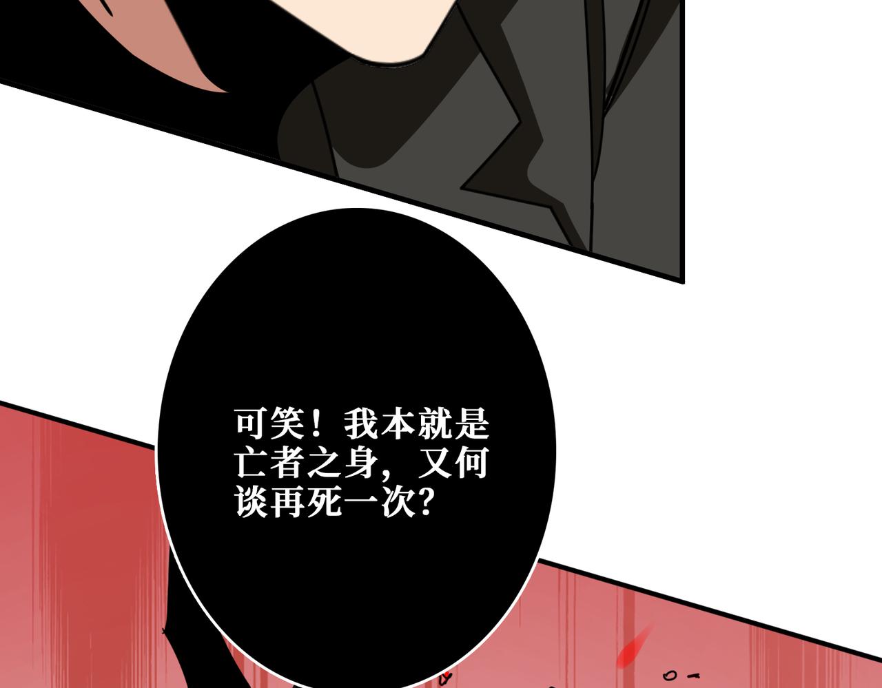噬神纪韩漫全集-第311话 阎罗真身无删减无遮挡章节图片 