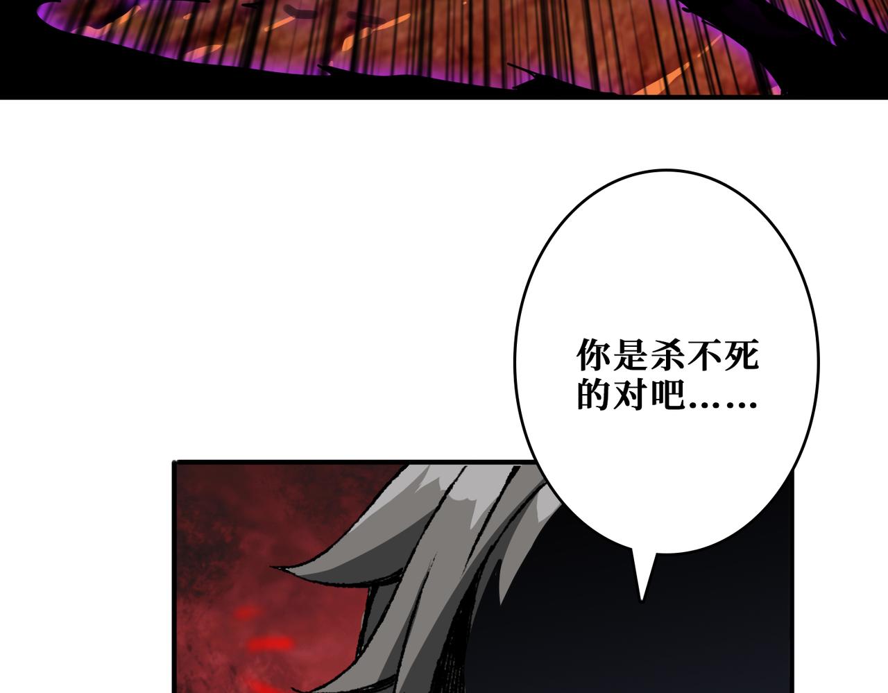 噬神纪韩漫全集-第311话 阎罗真身无删减无遮挡章节图片 