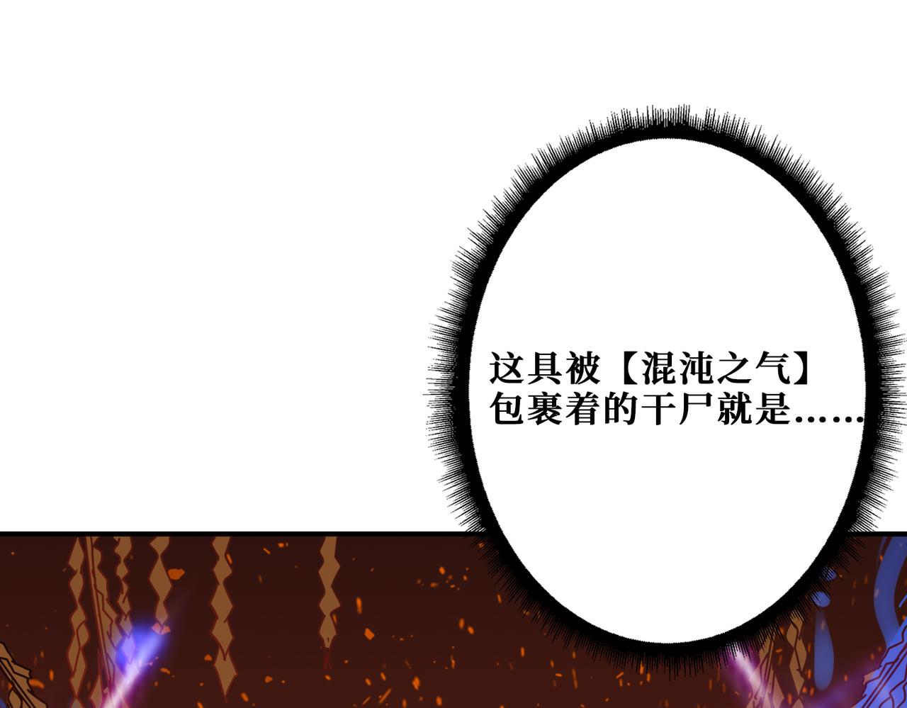 噬神纪韩漫全集-第311话 阎罗真身无删减无遮挡章节图片 