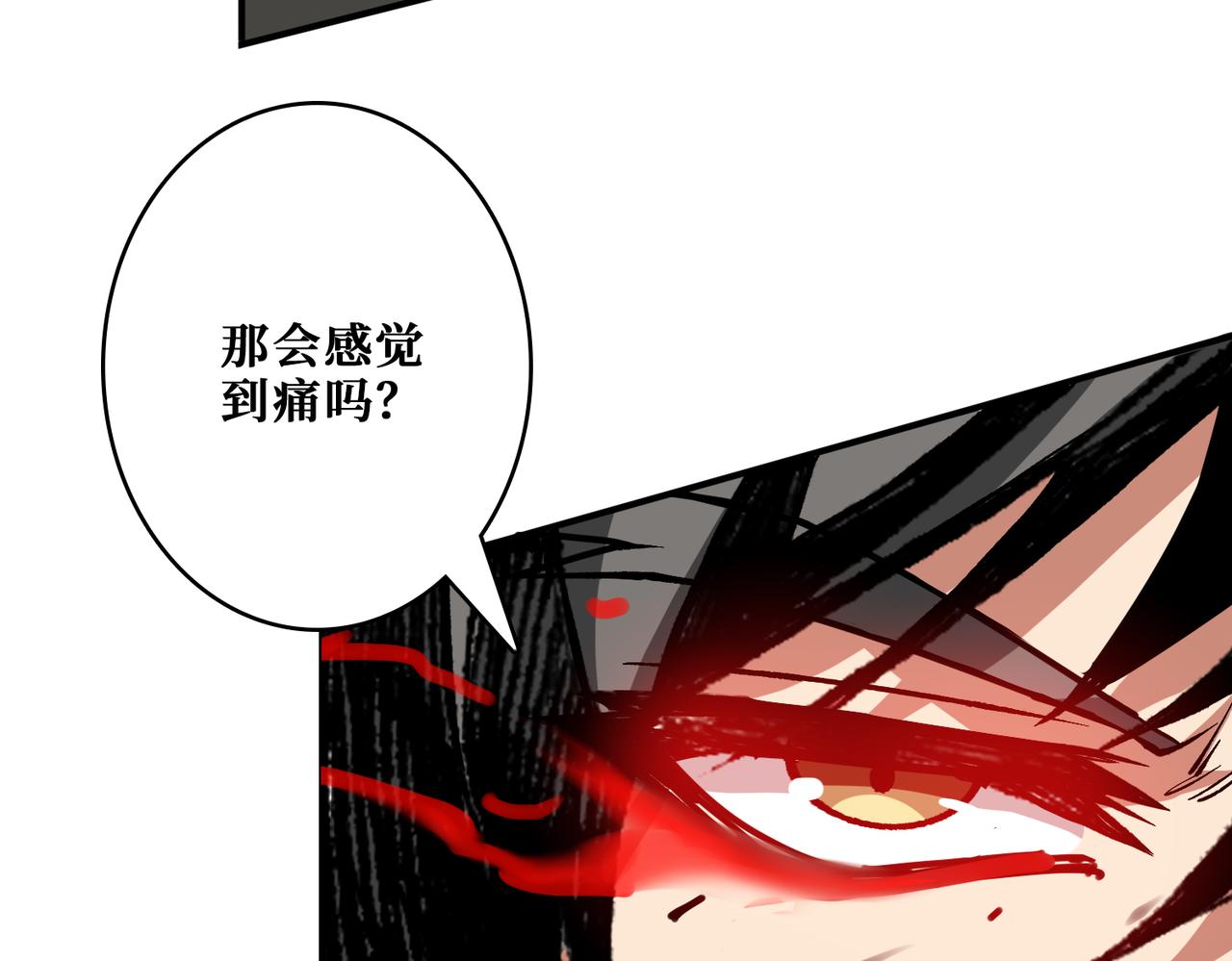 噬神纪韩漫全集-第311话 阎罗真身无删减无遮挡章节图片 