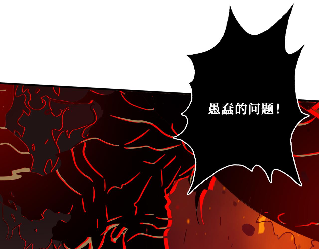 噬神纪韩漫全集-第311话 阎罗真身无删减无遮挡章节图片 