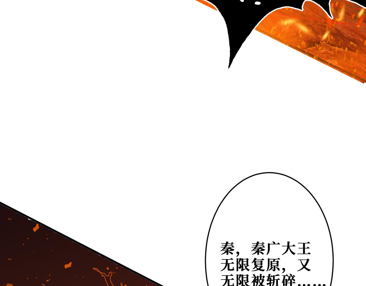 噬神纪韩漫全集-第311话 阎罗真身无删减无遮挡章节图片 