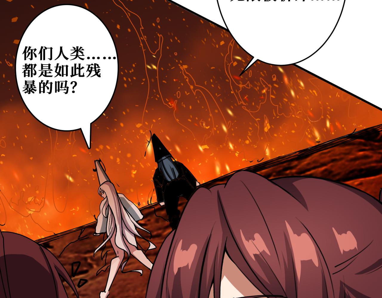 噬神纪韩漫全集-第311话 阎罗真身无删减无遮挡章节图片 