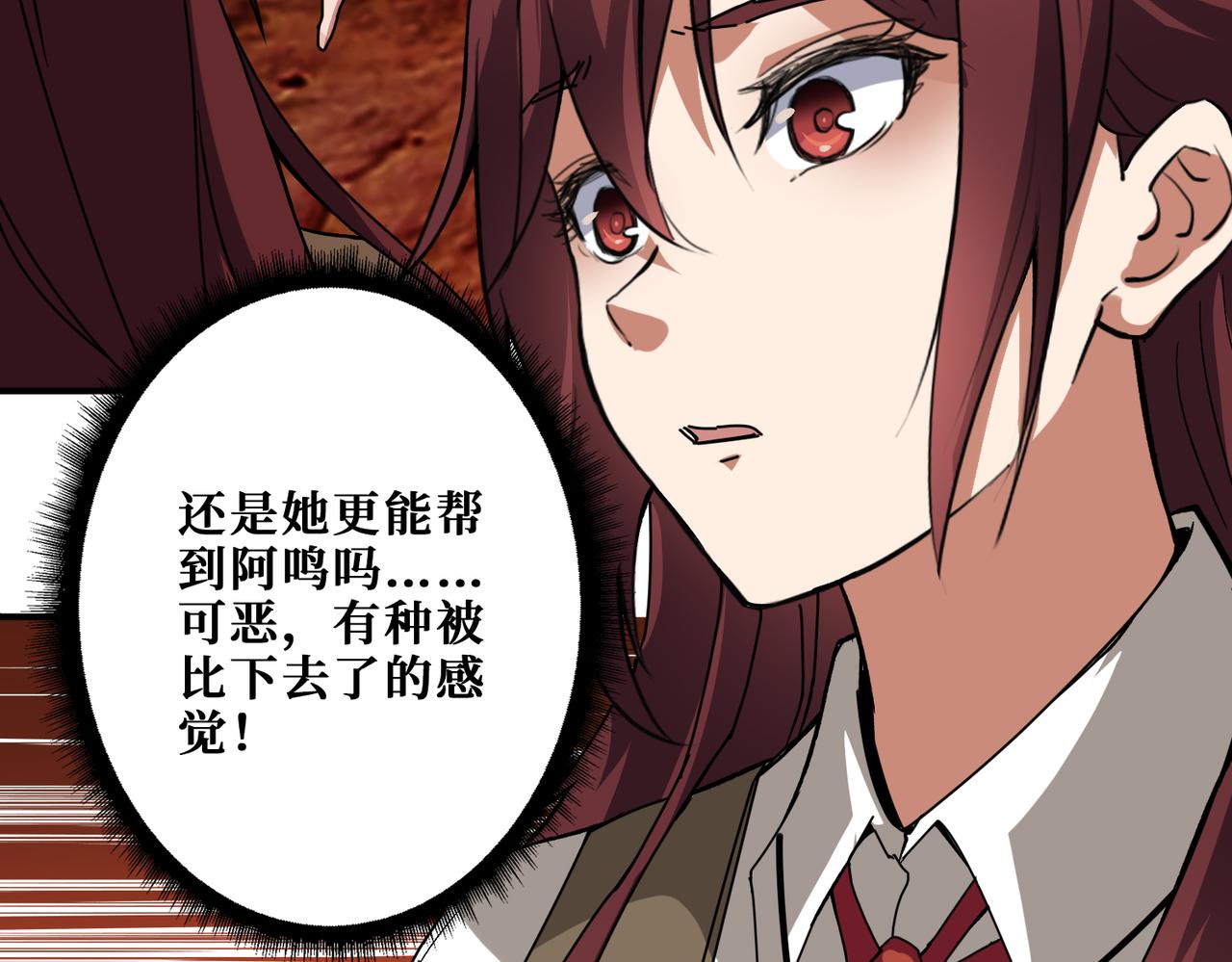 噬神纪韩漫全集-第311话 阎罗真身无删减无遮挡章节图片 