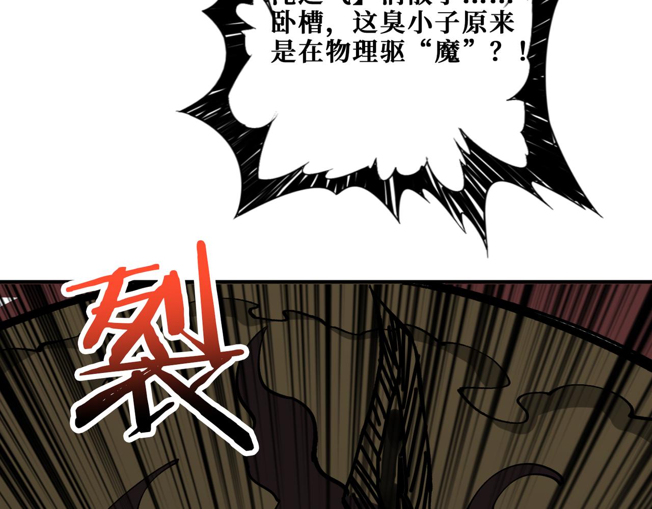 噬神纪韩漫全集-第311话 阎罗真身无删减无遮挡章节图片 