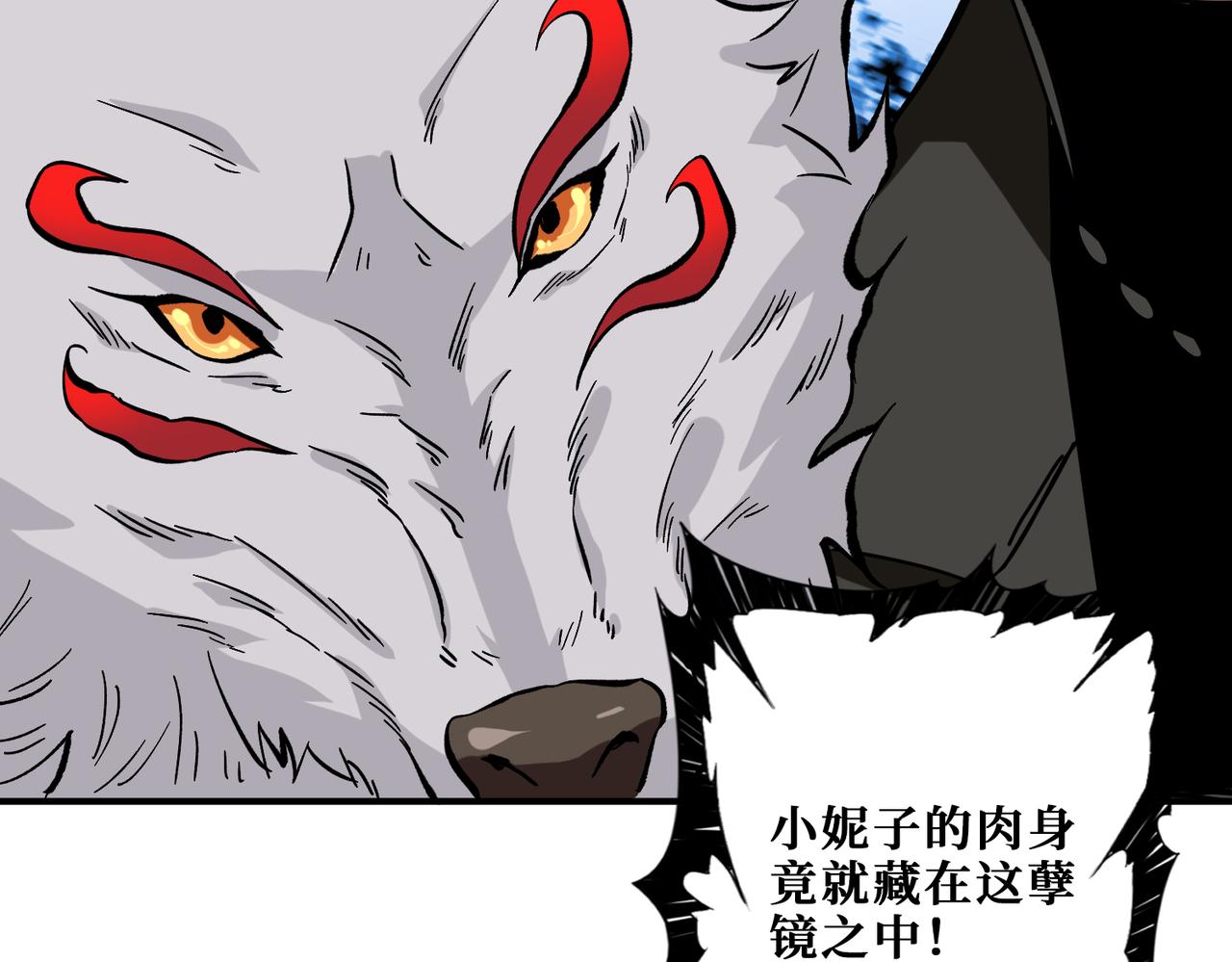 噬神纪韩漫全集-第311话 阎罗真身无删减无遮挡章节图片 