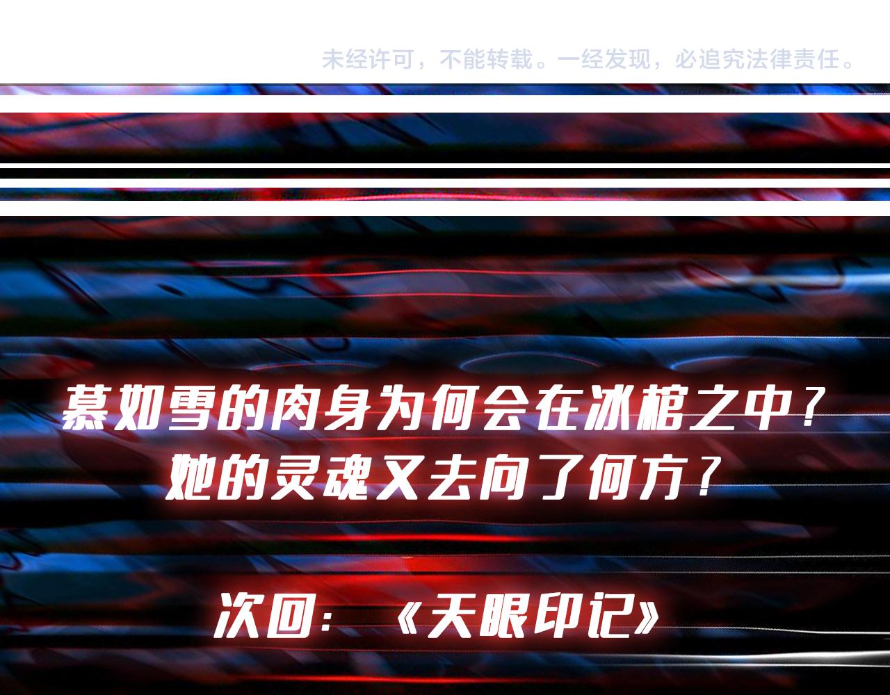 噬神纪韩漫全集-第311话 阎罗真身无删减无遮挡章节图片 