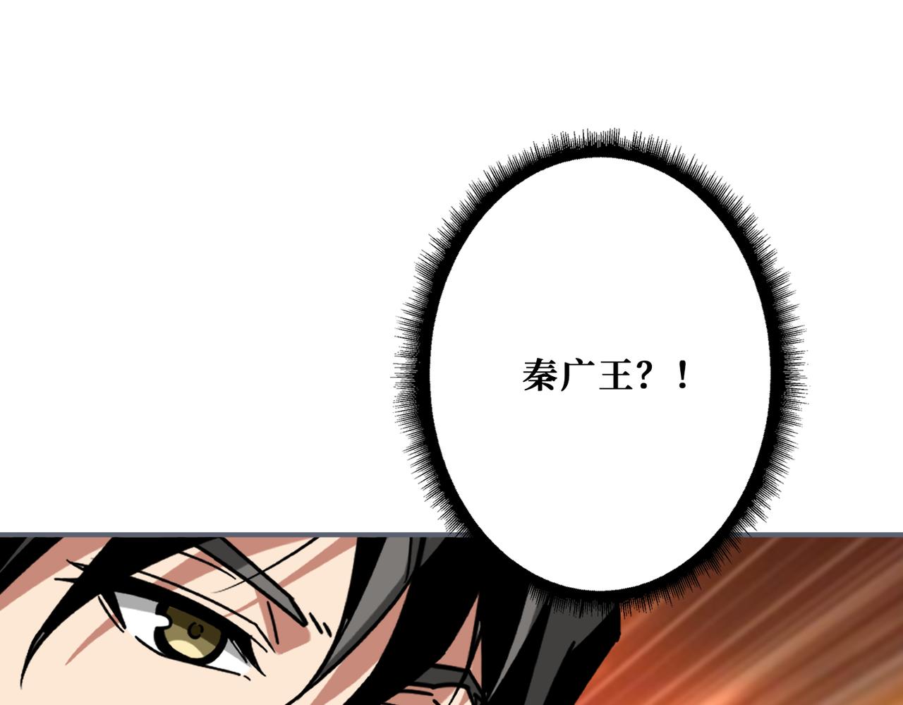 噬神纪韩漫全集-第311话 阎罗真身无删减无遮挡章节图片 
