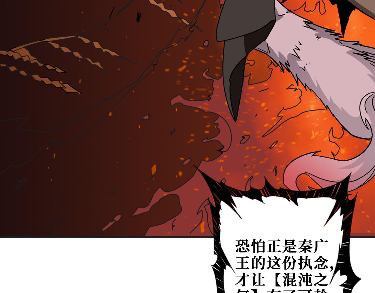 噬神纪韩漫全集-第311话 阎罗真身无删减无遮挡章节图片 
