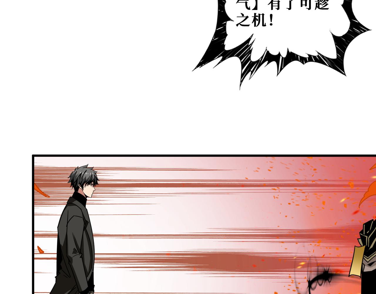 噬神纪韩漫全集-第311话 阎罗真身无删减无遮挡章节图片 