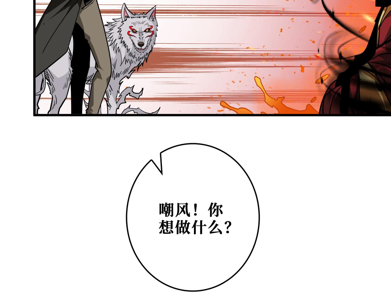 噬神纪韩漫全集-第311话 阎罗真身无删减无遮挡章节图片 