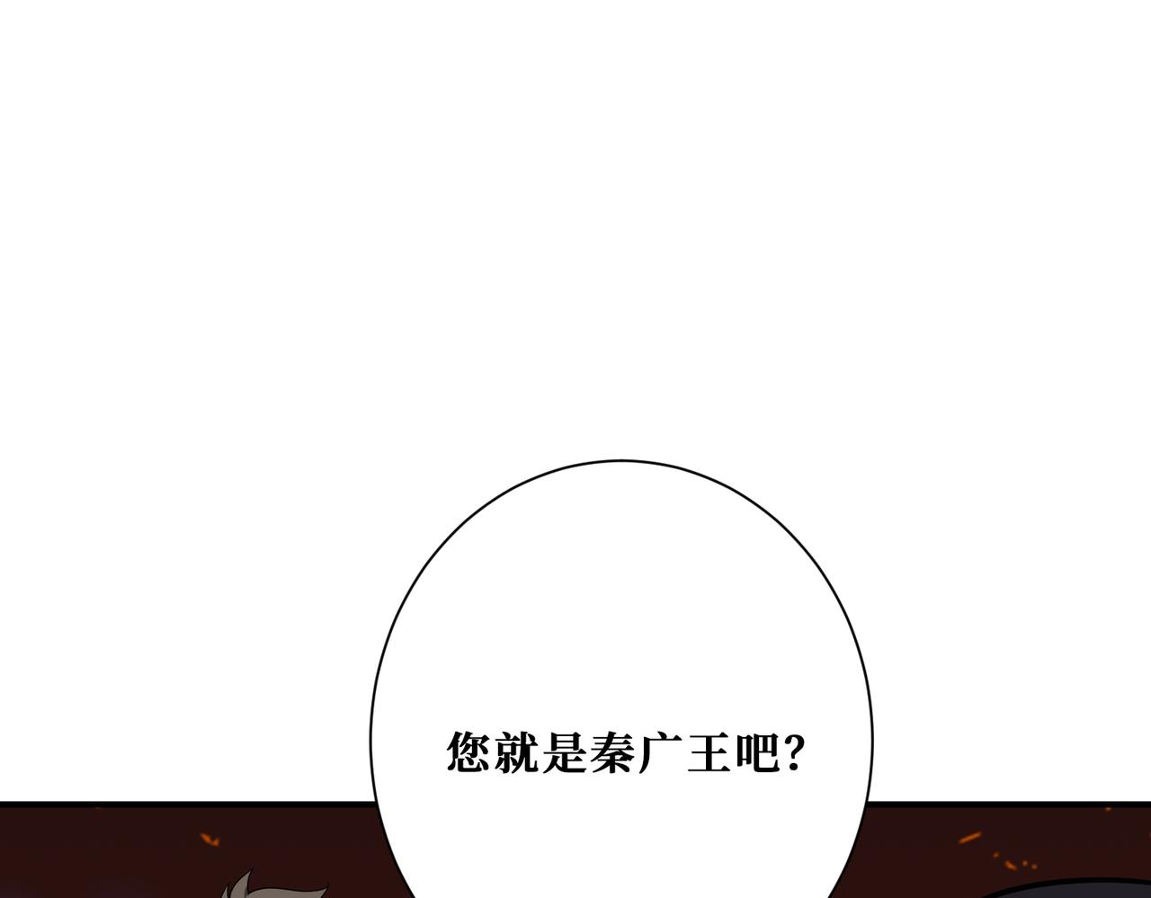 噬神纪韩漫全集-第311话 阎罗真身无删减无遮挡章节图片 