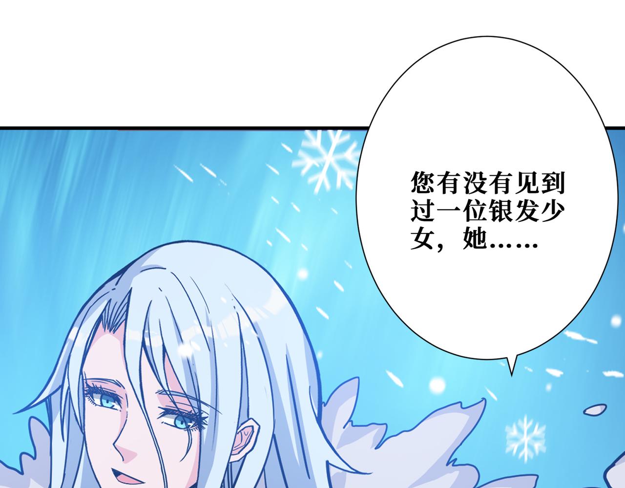 噬神纪韩漫全集-第311话 阎罗真身无删减无遮挡章节图片 