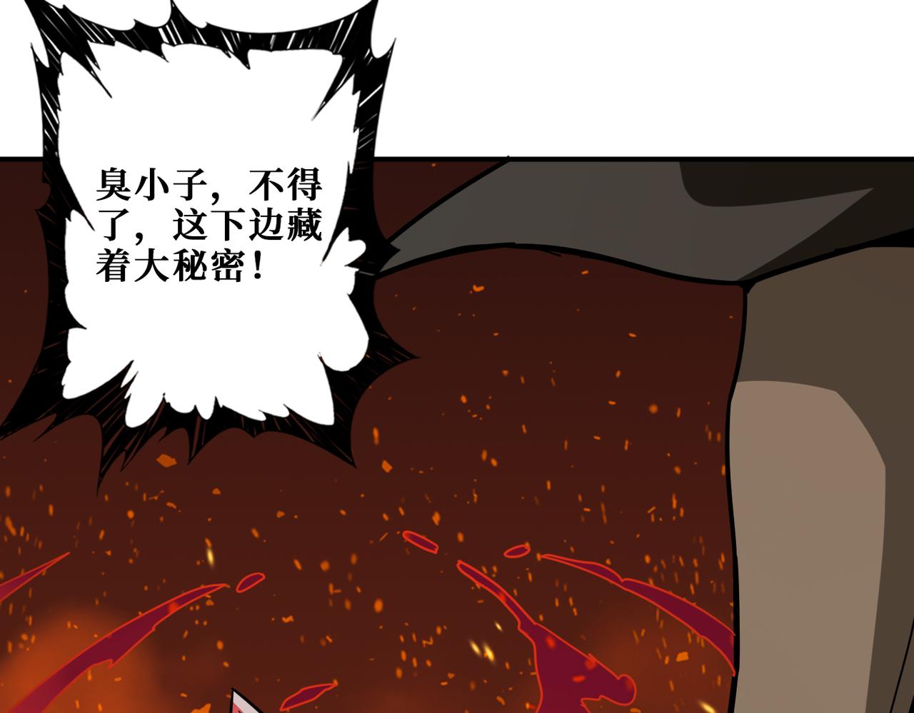 噬神纪韩漫全集-第311话 阎罗真身无删减无遮挡章节图片 