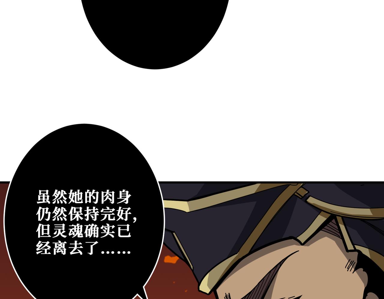 噬神纪韩漫全集-第311话 阎罗真身无删减无遮挡章节图片 