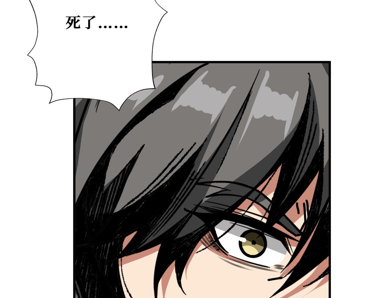 噬神纪韩漫全集-第311话 阎罗真身无删减无遮挡章节图片 
