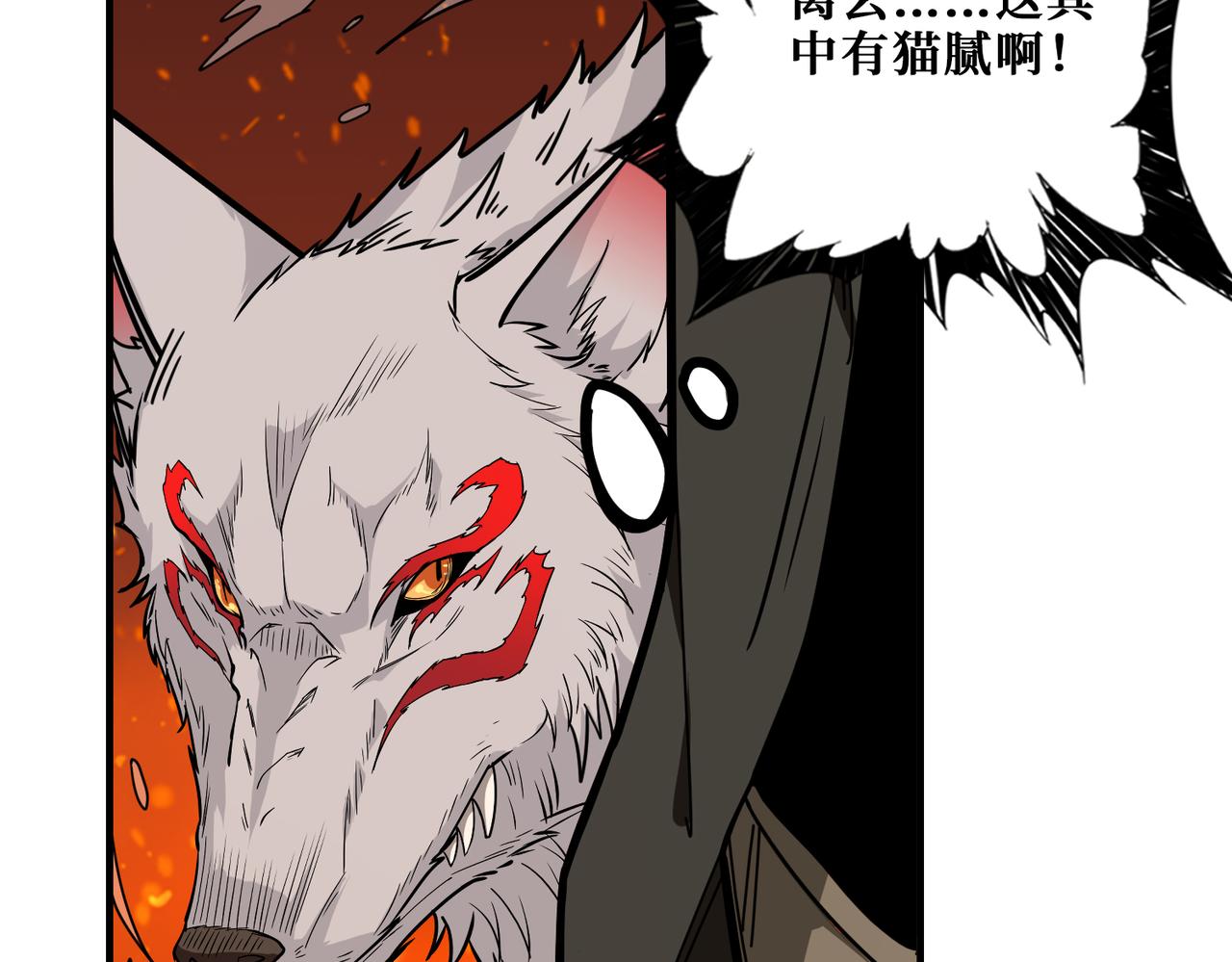 噬神纪韩漫全集-第311话 阎罗真身无删减无遮挡章节图片 