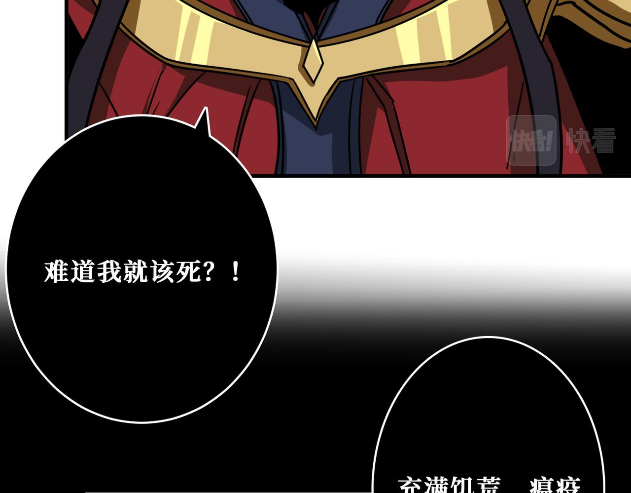噬神纪韩漫全集-第311话 阎罗真身无删减无遮挡章节图片 