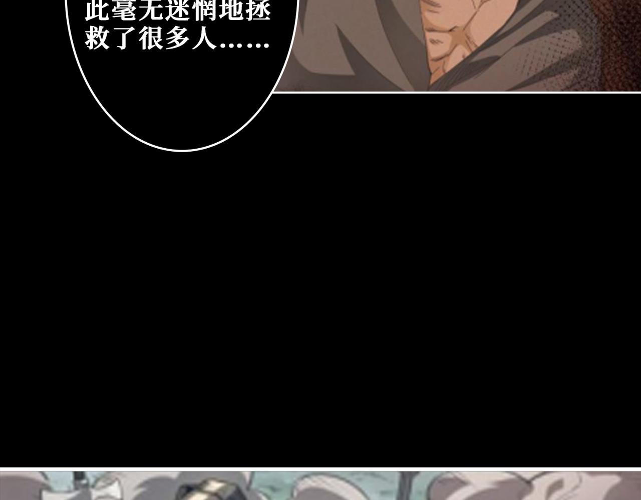 噬神纪韩漫全集-第311话 阎罗真身无删减无遮挡章节图片 