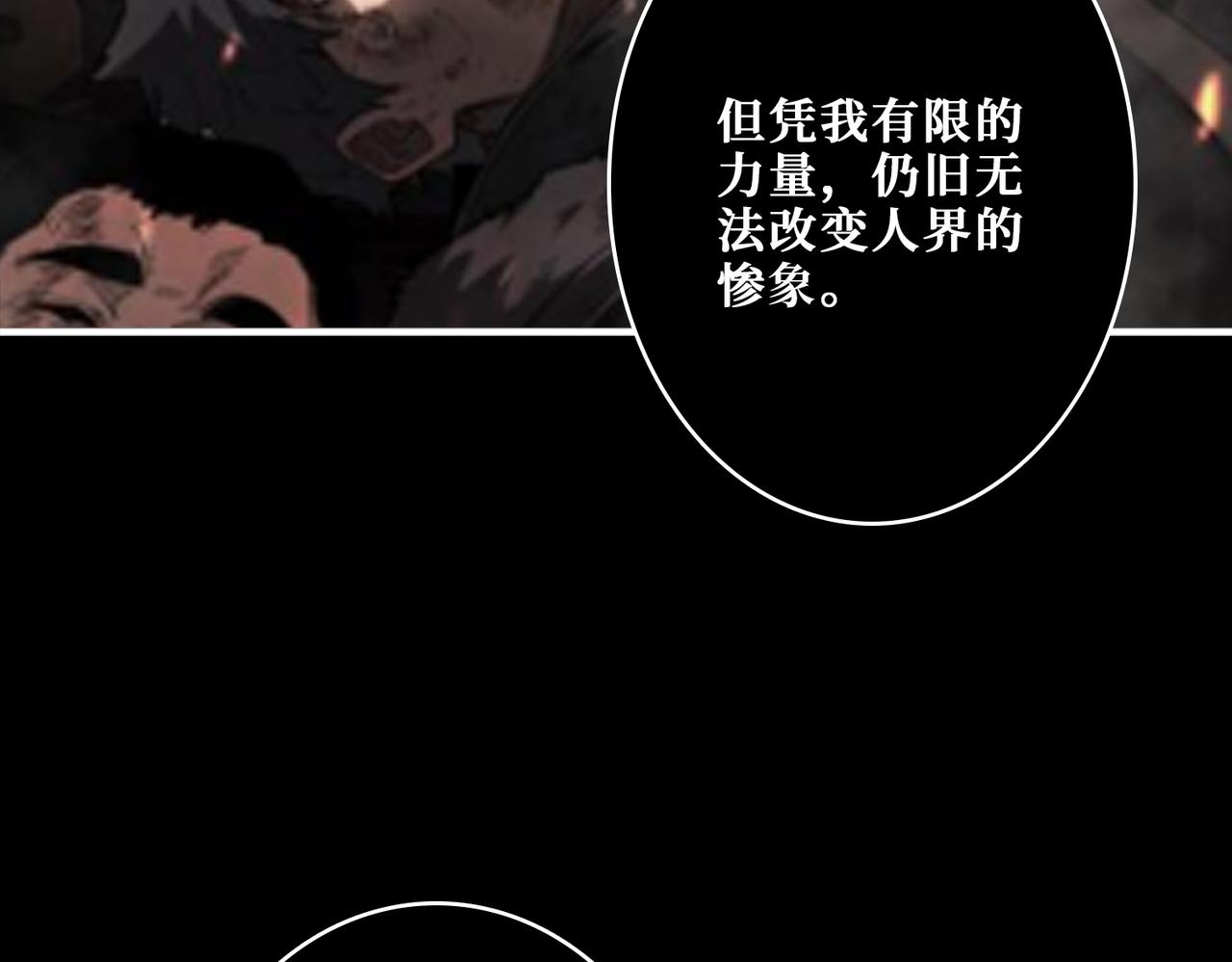 噬神纪韩漫全集-第311话 阎罗真身无删减无遮挡章节图片 