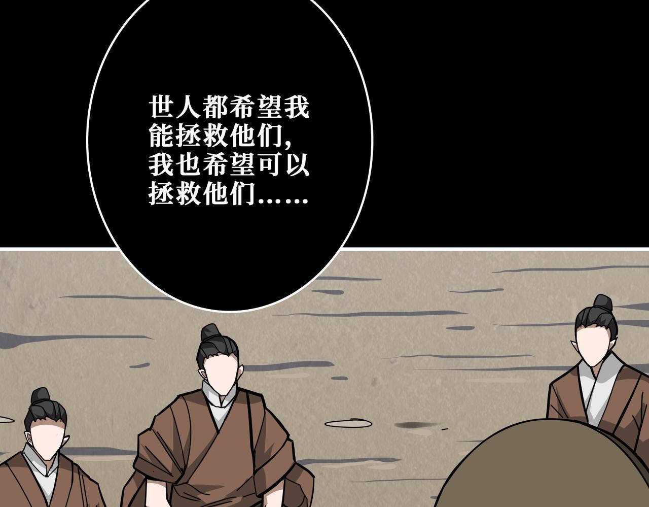噬神纪韩漫全集-第311话 阎罗真身无删减无遮挡章节图片 