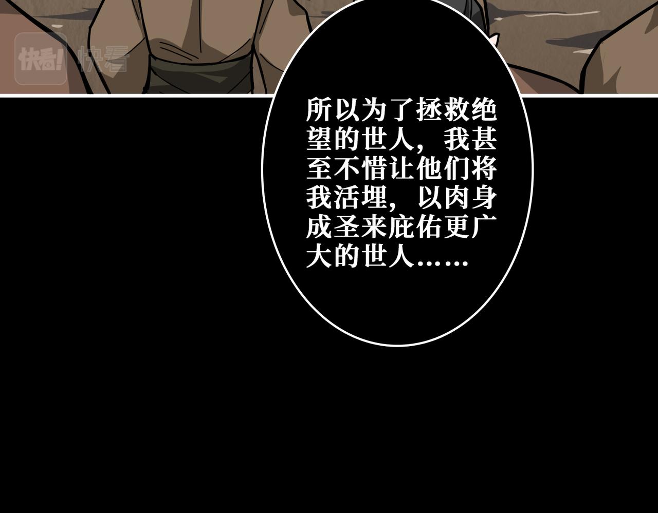 噬神纪韩漫全集-第311话 阎罗真身无删减无遮挡章节图片 