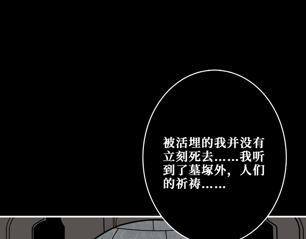 噬神纪韩漫全集-第311话 阎罗真身无删减无遮挡章节图片 