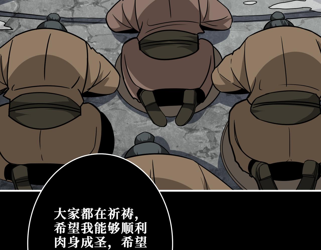 噬神纪韩漫全集-第311话 阎罗真身无删减无遮挡章节图片 
