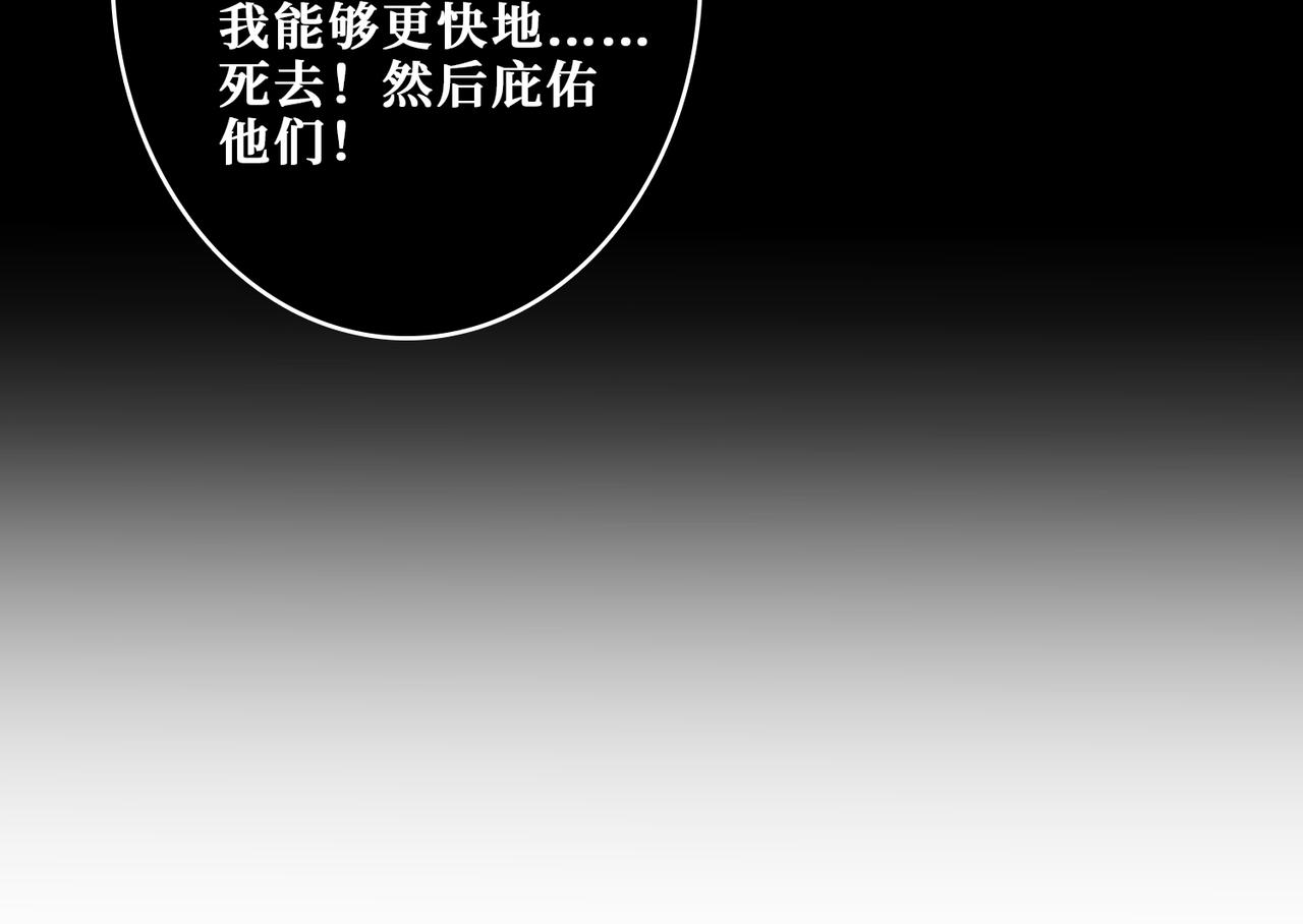 噬神纪韩漫全集-第311话 阎罗真身无删减无遮挡章节图片 
