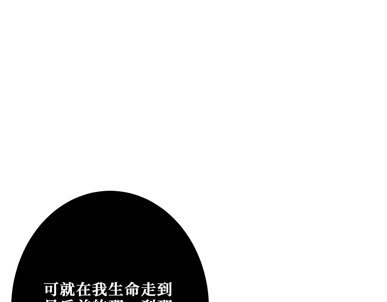 噬神纪韩漫全集-第311话 阎罗真身无删减无遮挡章节图片 