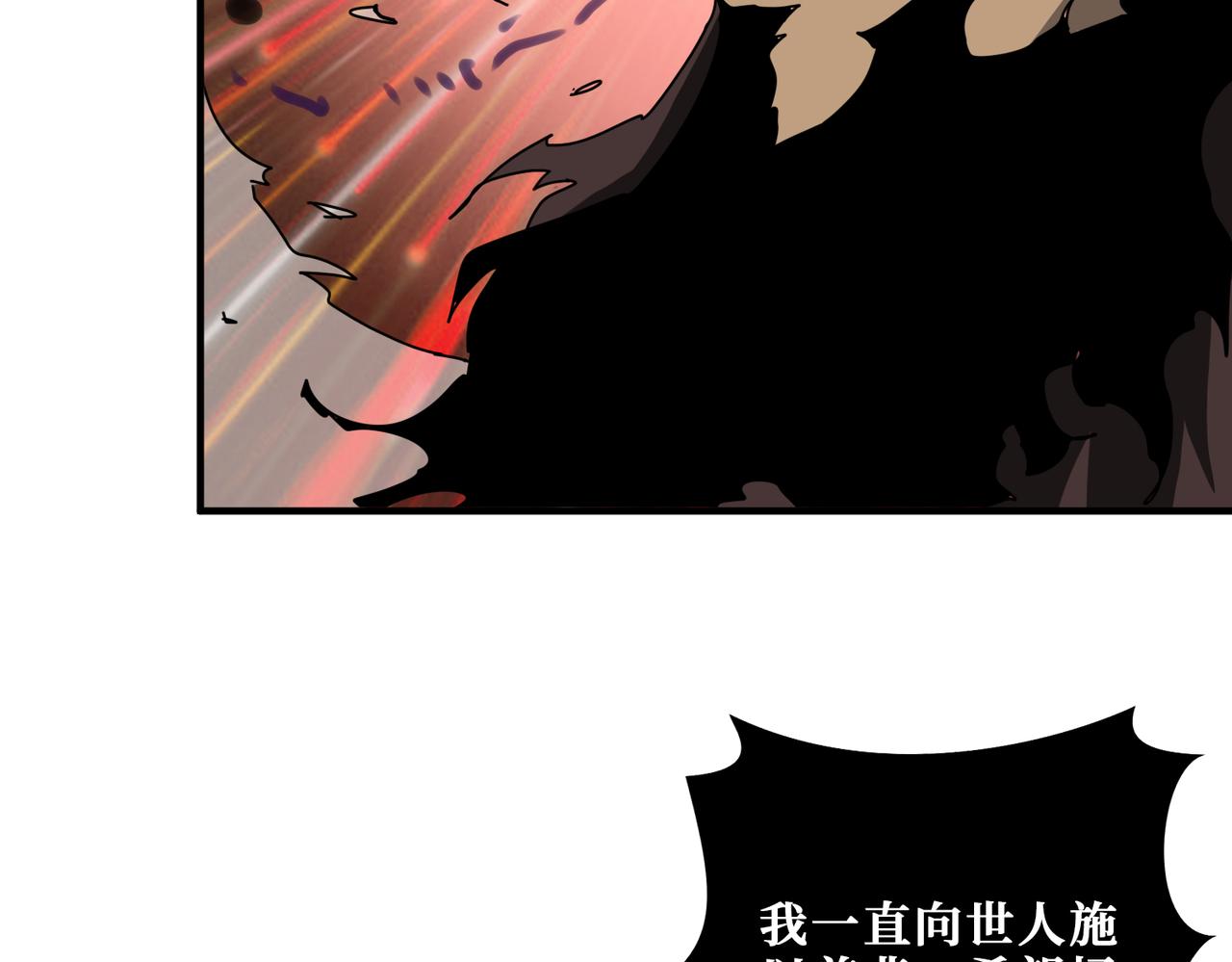 噬神纪韩漫全集-第311话 阎罗真身无删减无遮挡章节图片 