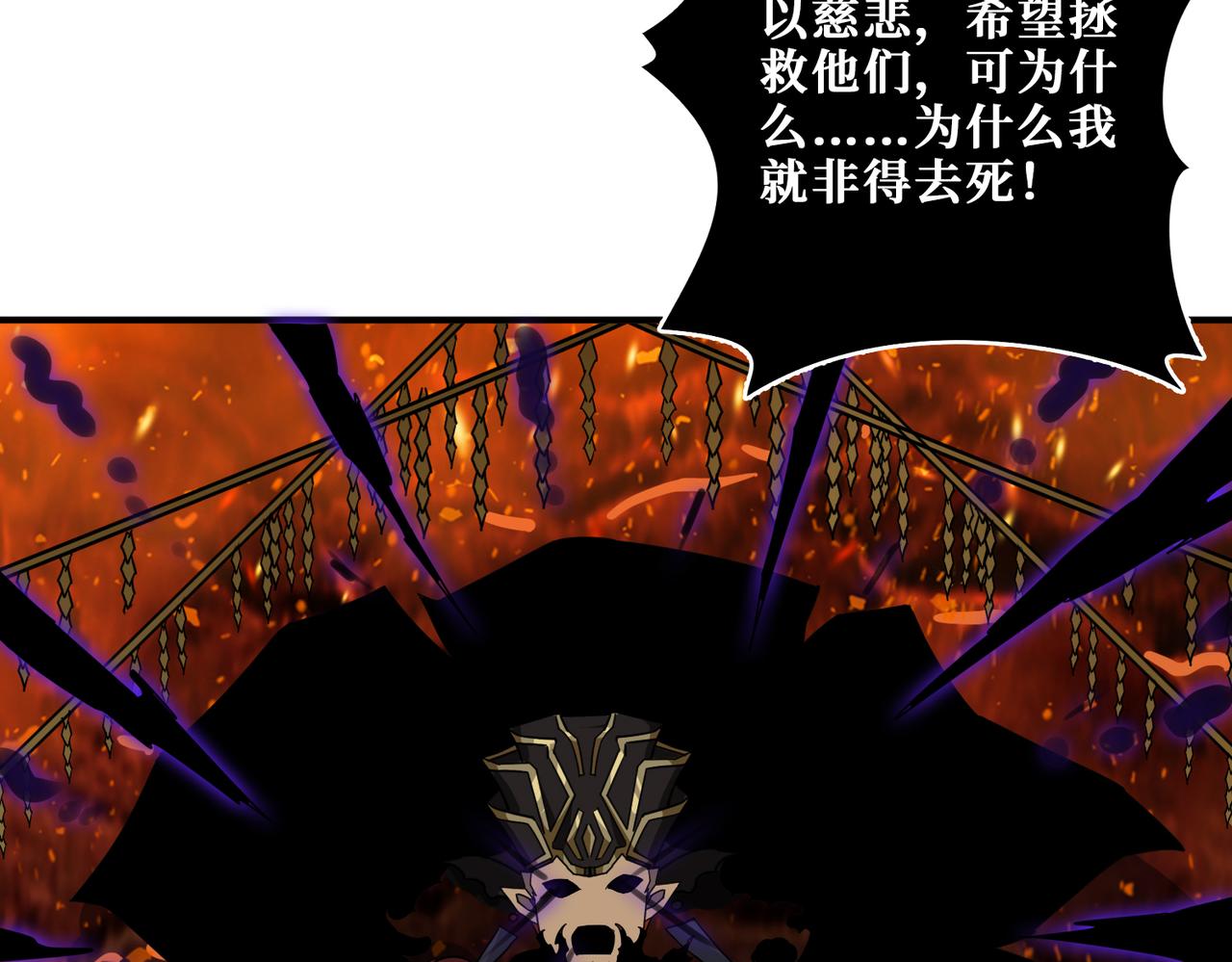 噬神纪韩漫全集-第311话 阎罗真身无删减无遮挡章节图片 