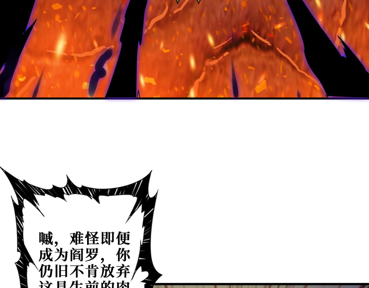 噬神纪韩漫全集-第311话 阎罗真身无删减无遮挡章节图片 