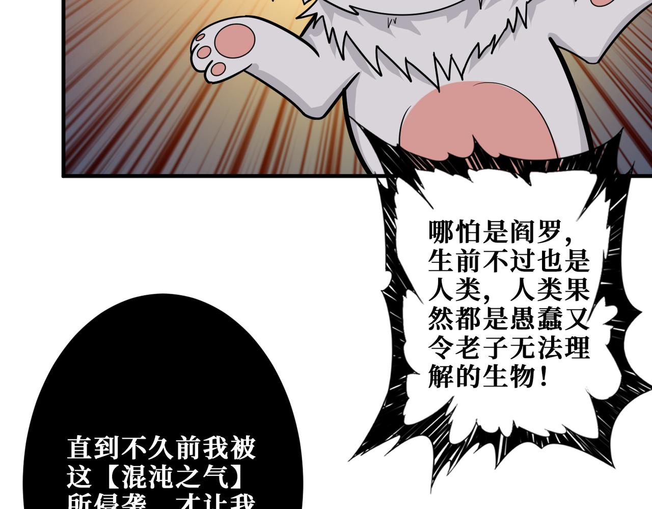 噬神纪韩漫全集-第311话 阎罗真身无删减无遮挡章节图片 