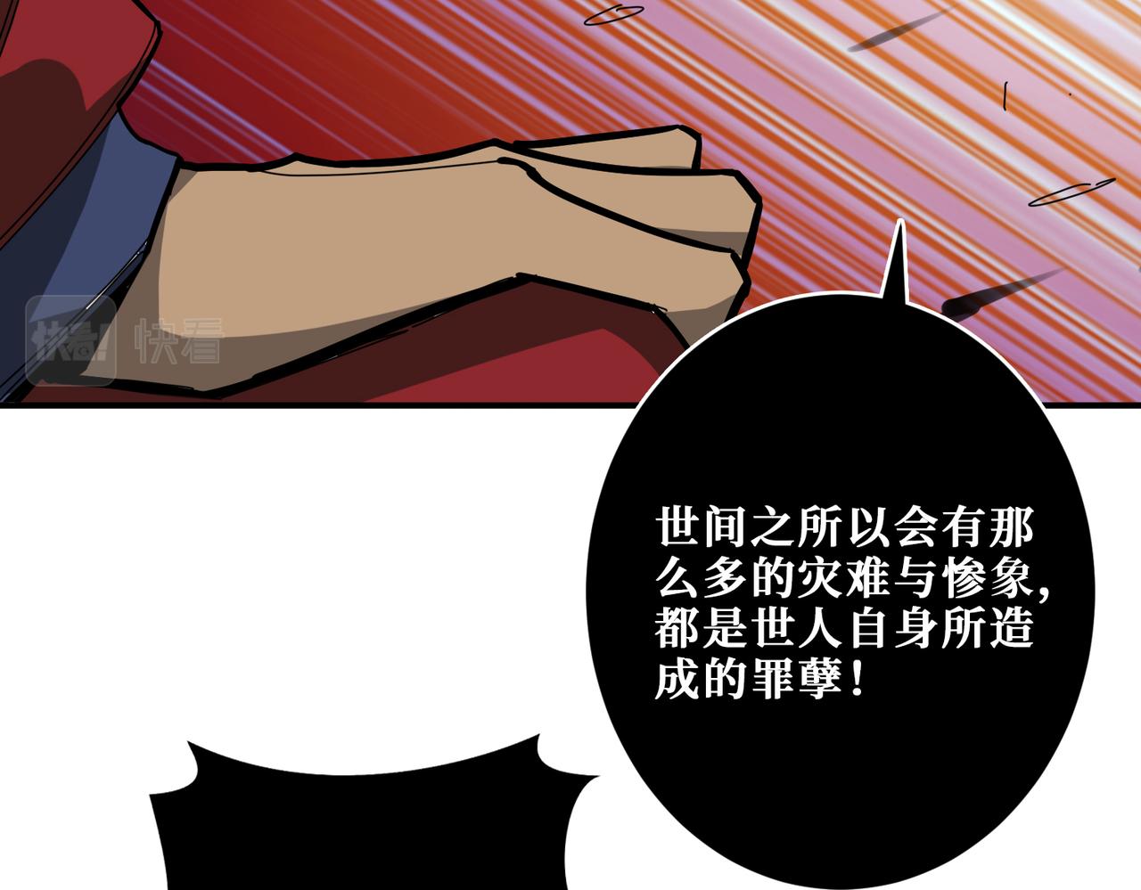 噬神纪韩漫全集-第311话 阎罗真身无删减无遮挡章节图片 