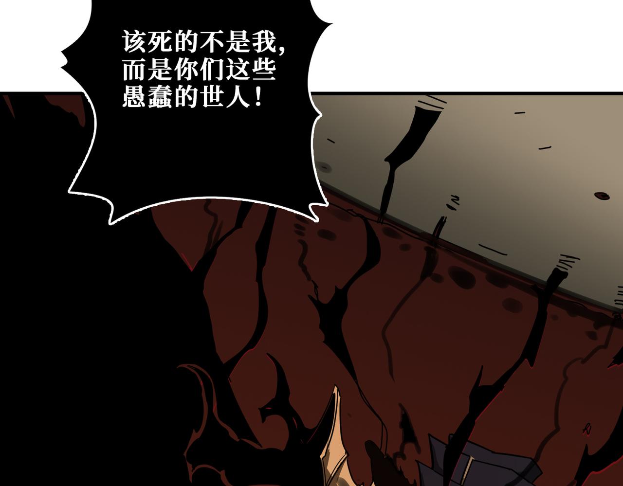 噬神纪韩漫全集-第311话 阎罗真身无删减无遮挡章节图片 