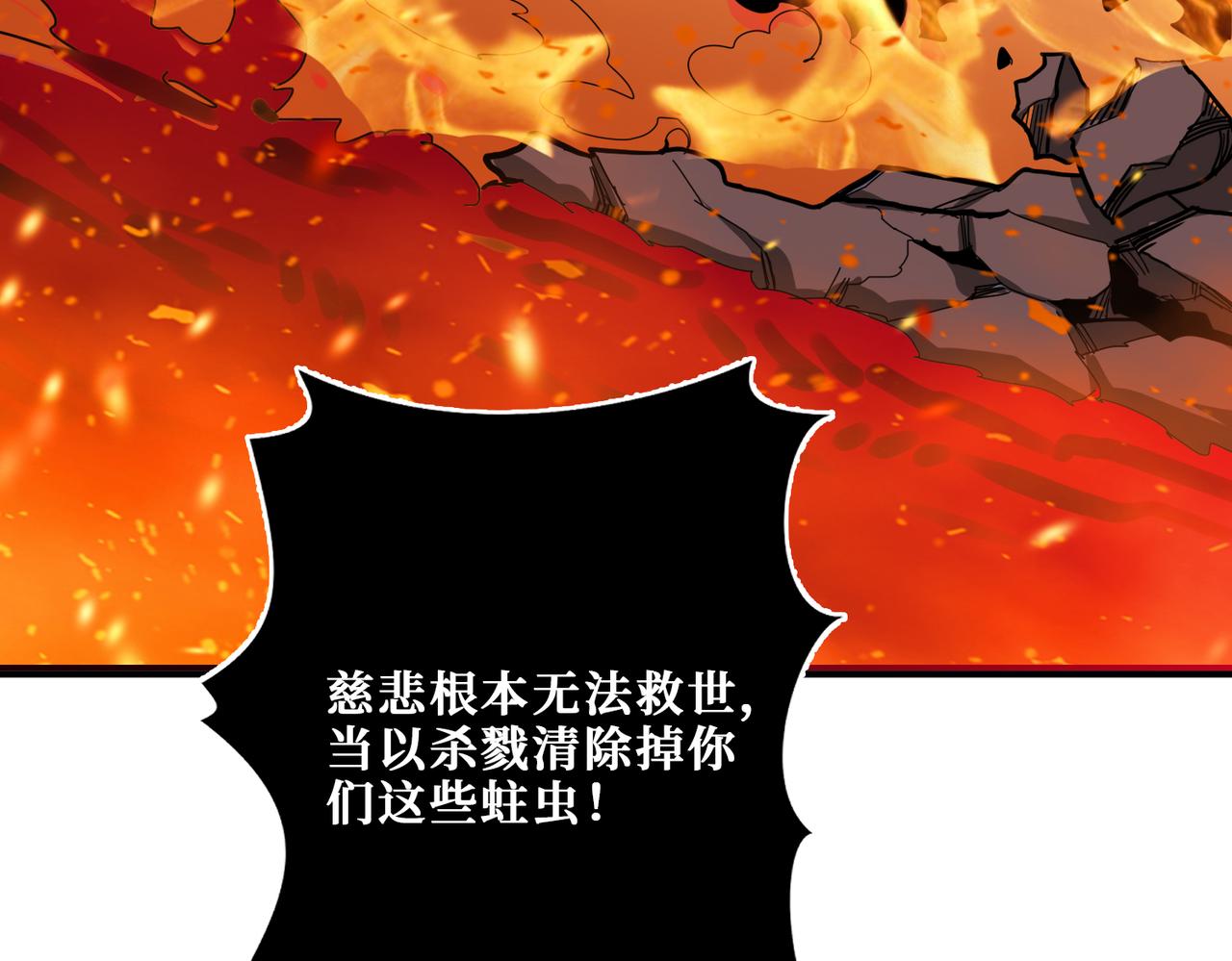 噬神纪韩漫全集-第311话 阎罗真身无删减无遮挡章节图片 