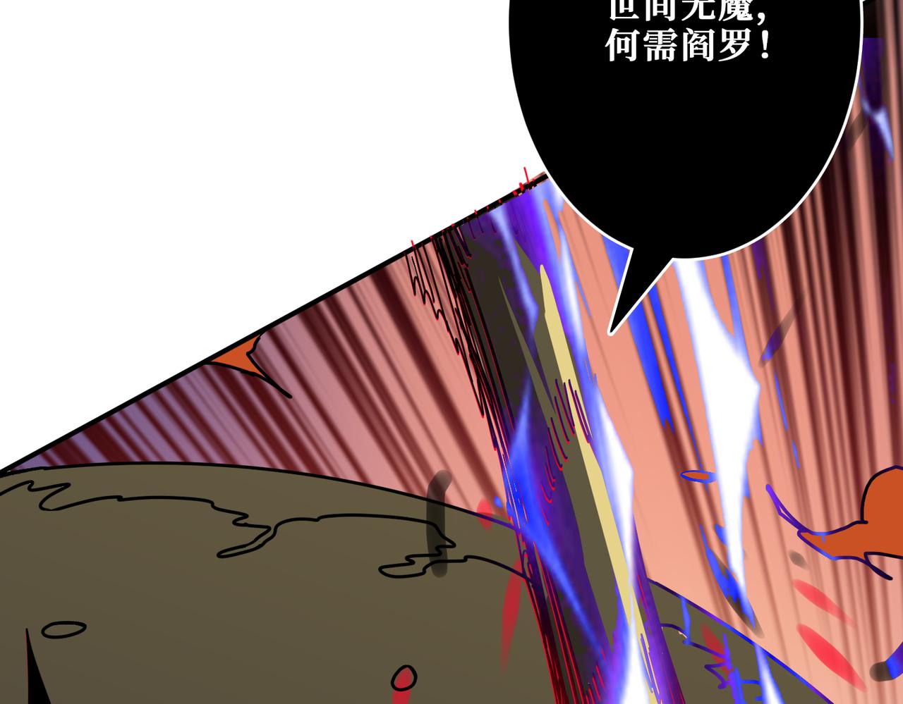 噬神纪韩漫全集-第311话 阎罗真身无删减无遮挡章节图片 