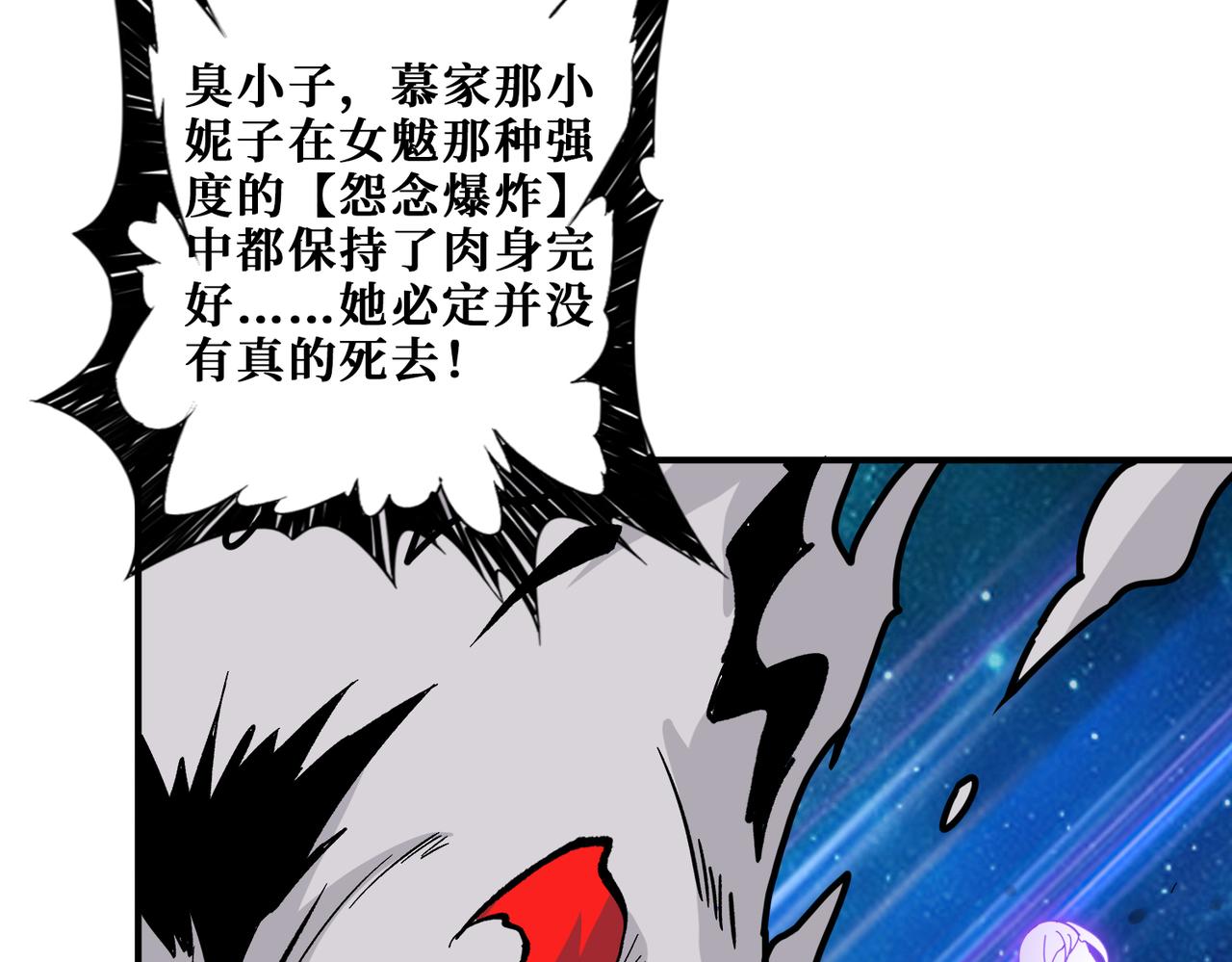 噬神纪韩漫全集-第311话 阎罗真身无删减无遮挡章节图片 