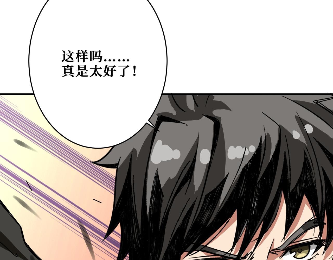 噬神纪韩漫全集-第311话 阎罗真身无删减无遮挡章节图片 