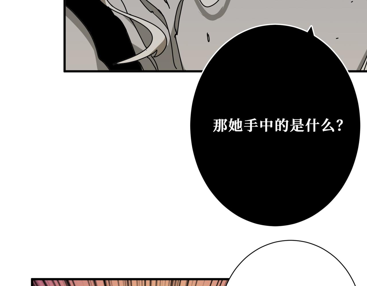 噬神纪韩漫全集-第312话 天眼印记无删减无遮挡章节图片 
