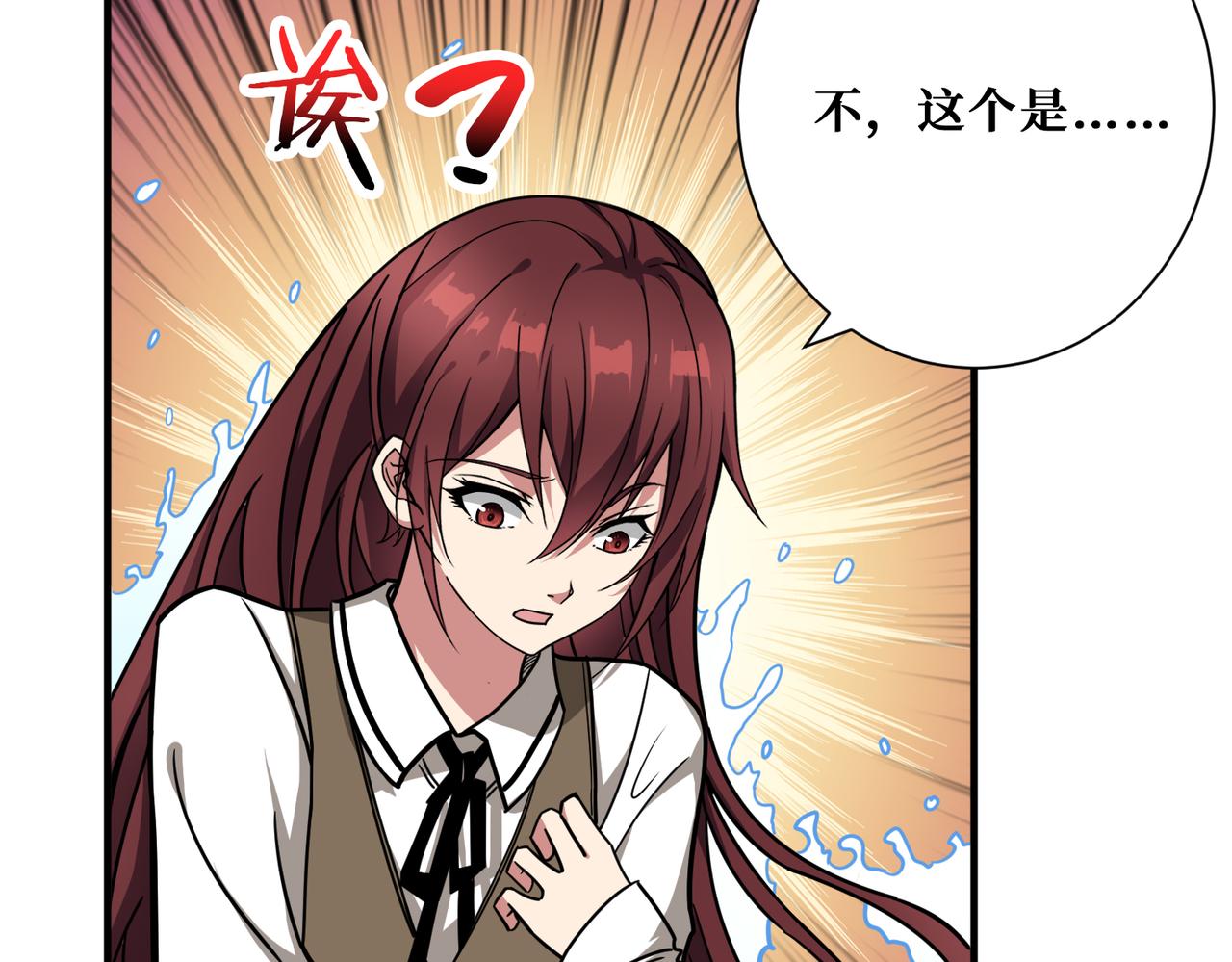 噬神纪韩漫全集-第312话 天眼印记无删减无遮挡章节图片 
