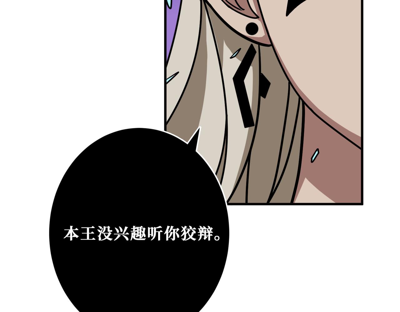 噬神纪韩漫全集-第312话 天眼印记无删减无遮挡章节图片 