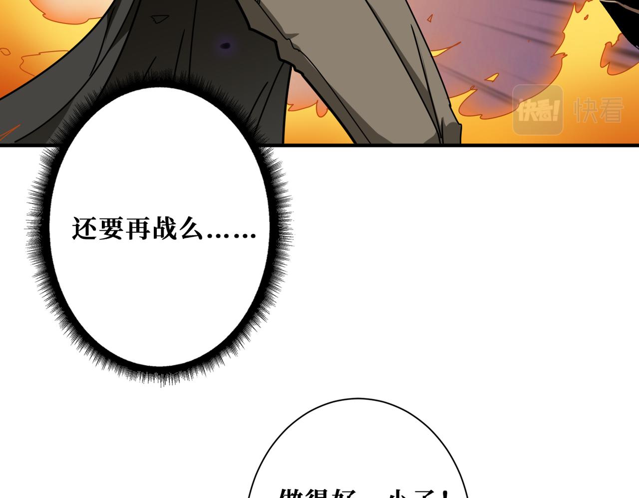 噬神纪韩漫全集-第312话 天眼印记无删减无遮挡章节图片 