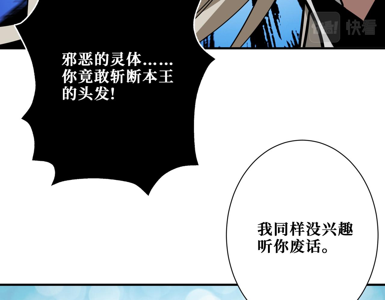 噬神纪韩漫全集-第312话 天眼印记无删减无遮挡章节图片 