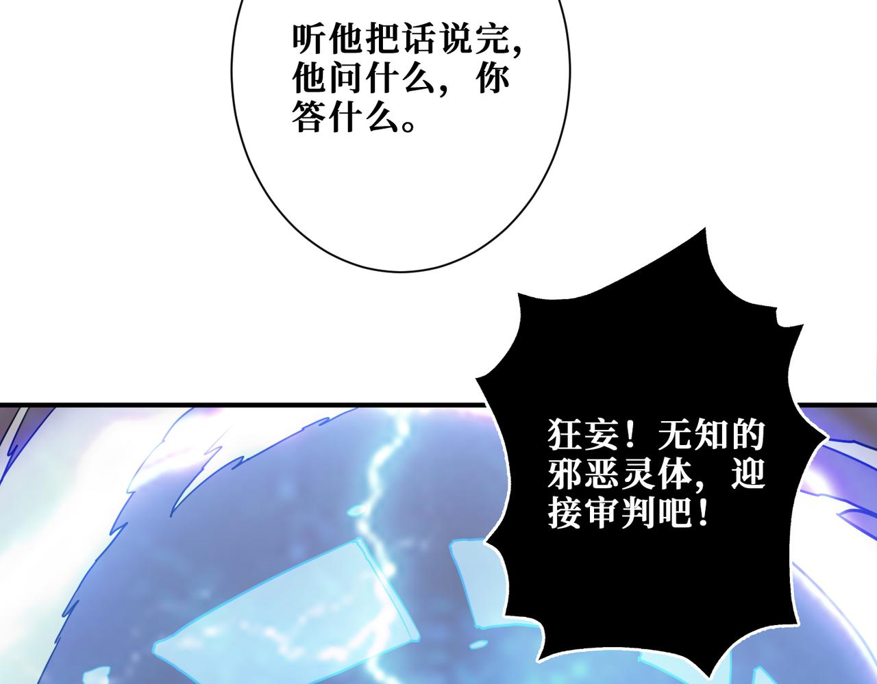 噬神纪韩漫全集-第312话 天眼印记无删减无遮挡章节图片 