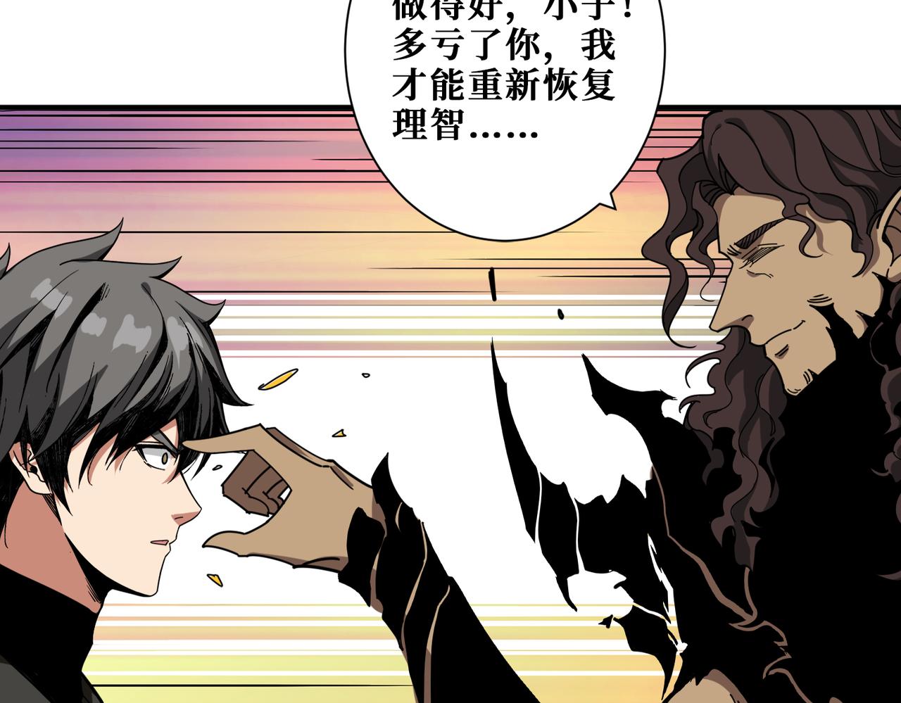 噬神纪韩漫全集-第312话 天眼印记无删减无遮挡章节图片 