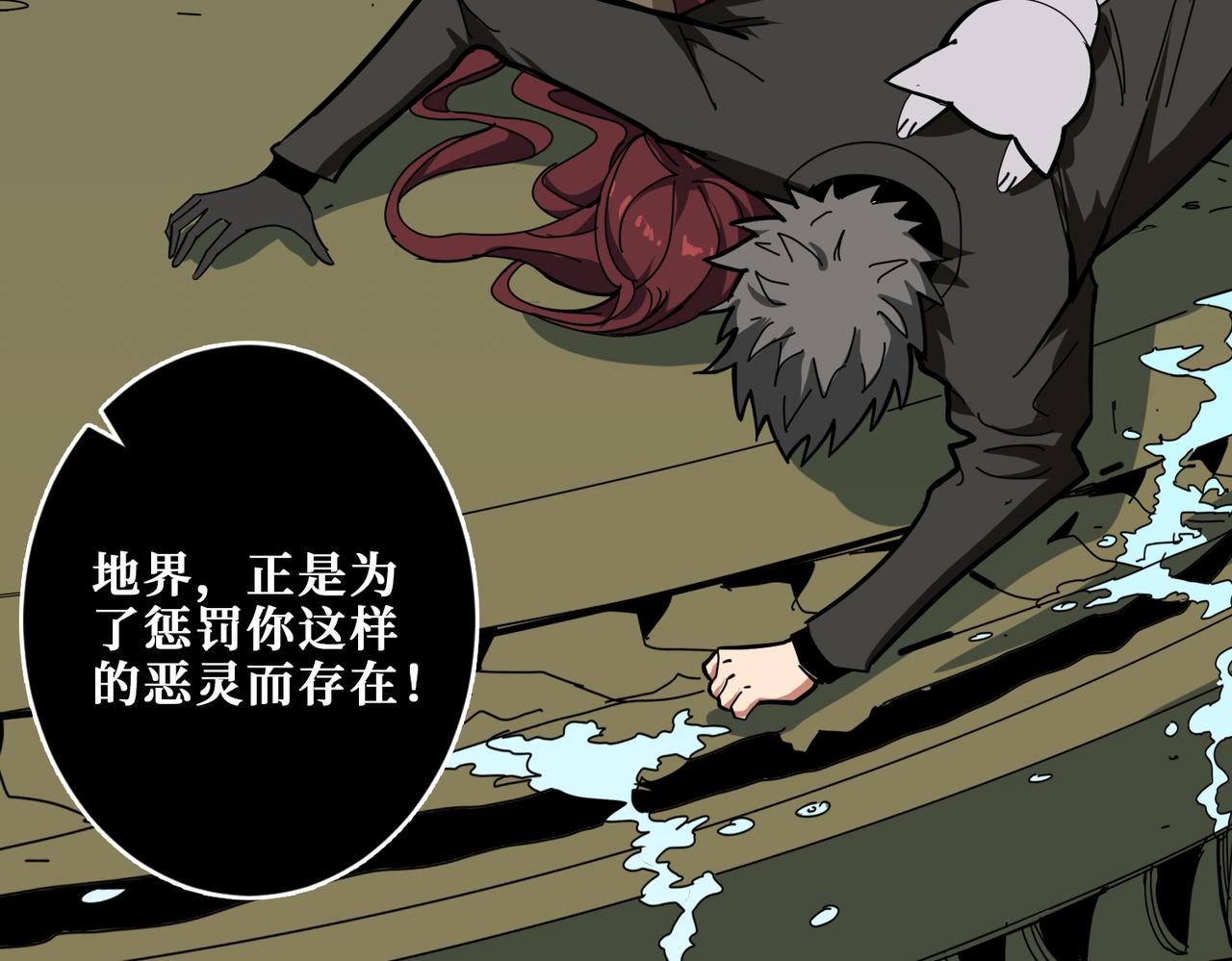 噬神纪韩漫全集-第312话 天眼印记无删减无遮挡章节图片 