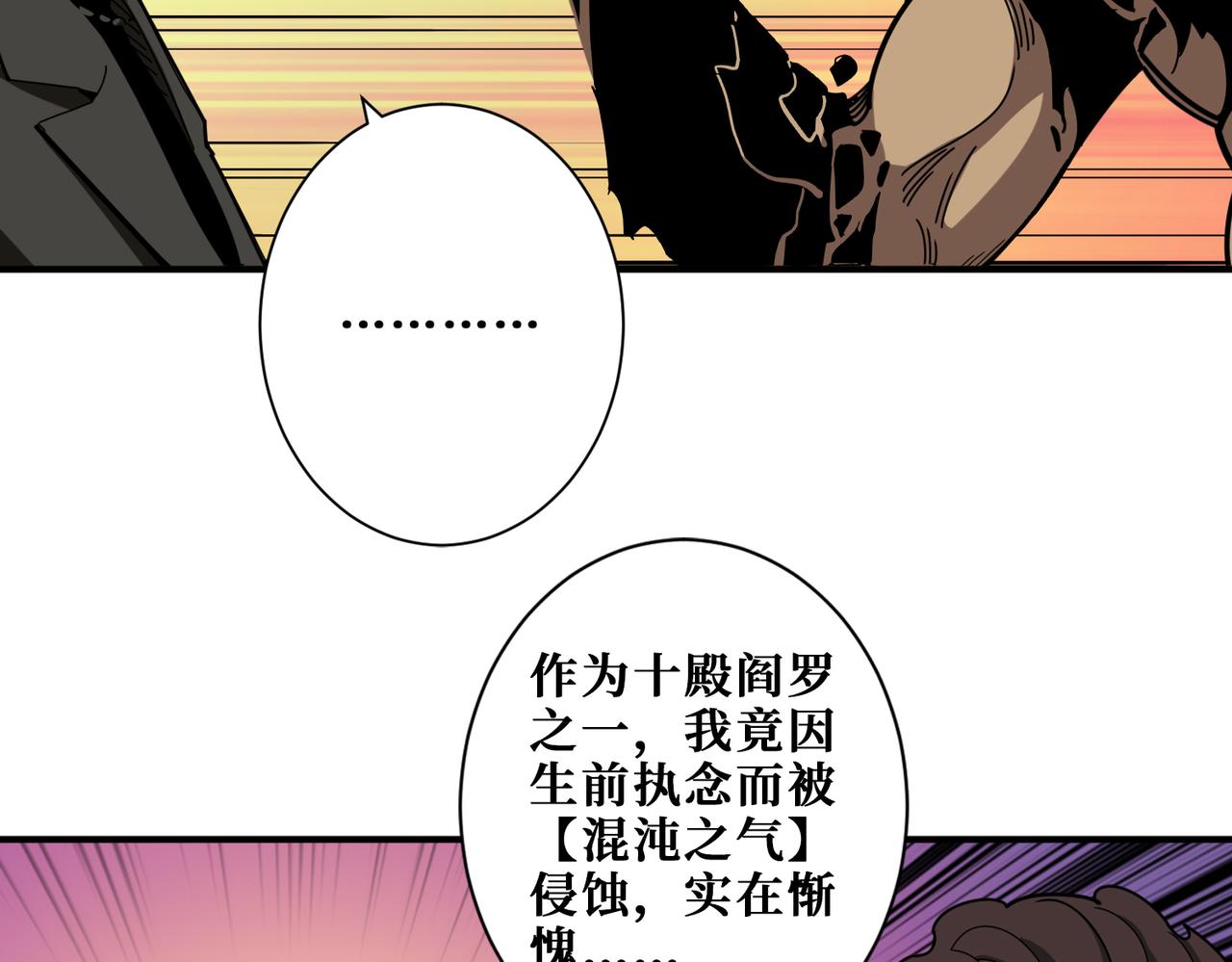 噬神纪韩漫全集-第312话 天眼印记无删减无遮挡章节图片 